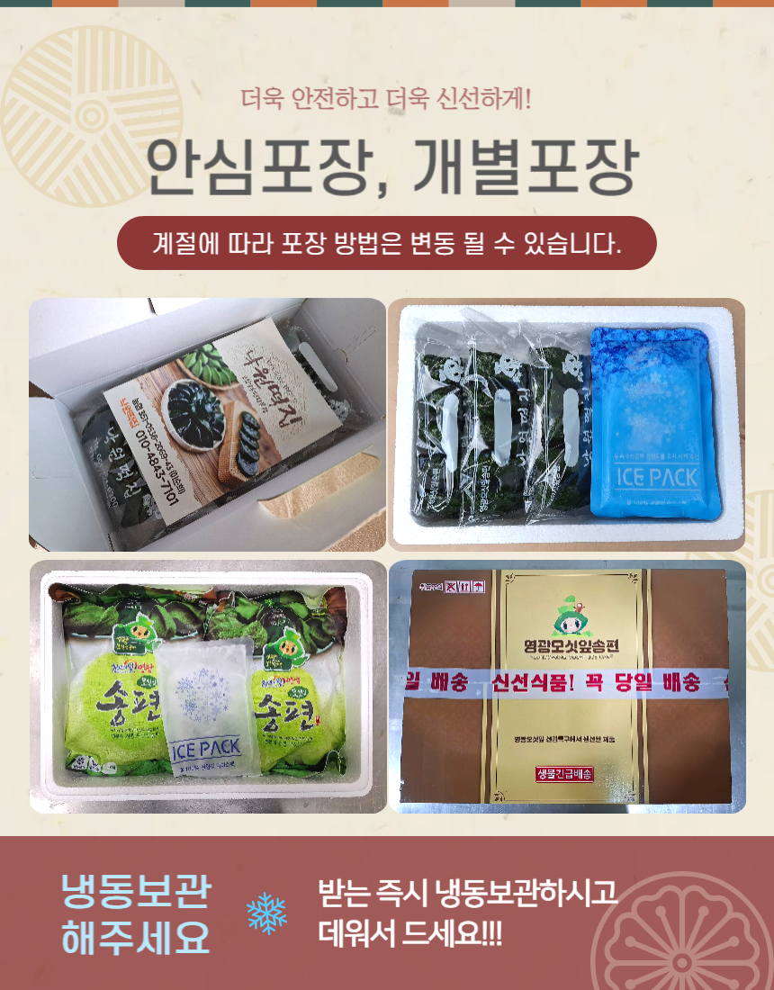 (낙원떡집)추석선물 마음세트