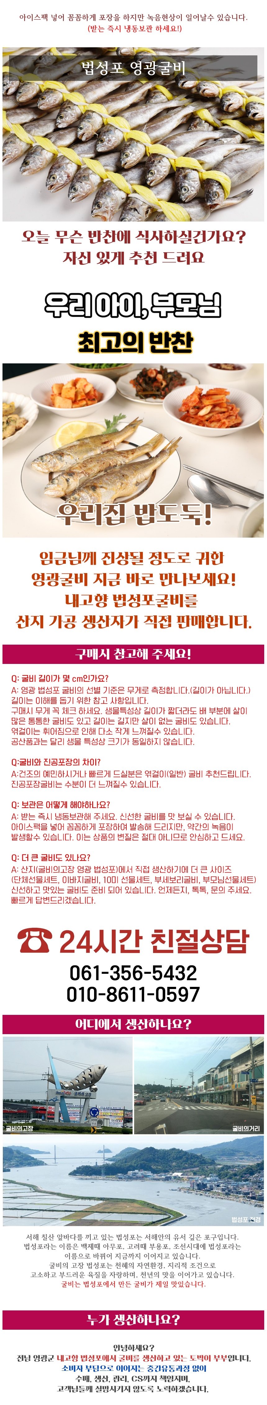 (주영광굴비) 국내산 법성포 영광굴비 가정용 수협수매 선물 굴비세트 40미 20미