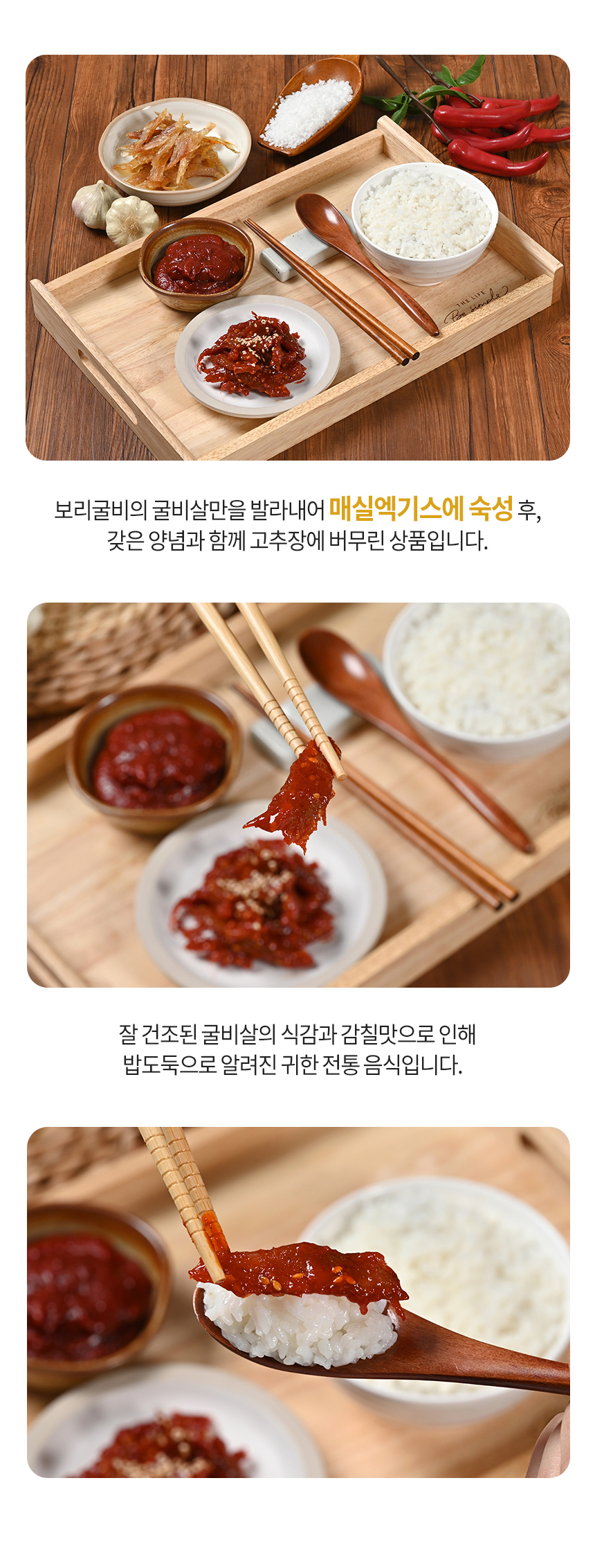 영광화성굴비) 영광 법성포 고추장굴비 웰빙3호 (560g*1)