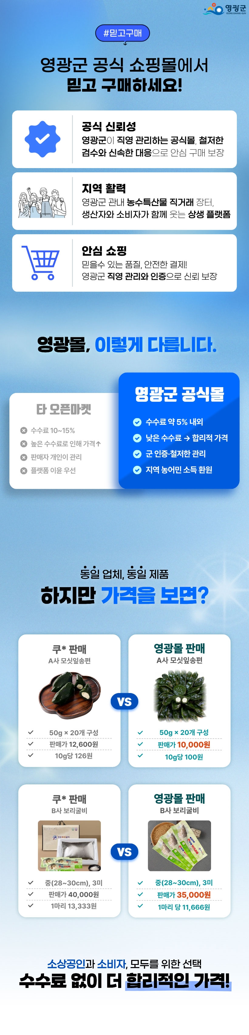 [청명굴비] 손질 굴비 대가리 내장 비늘제거 영광 법성포 두절 진공 참조기 특대 