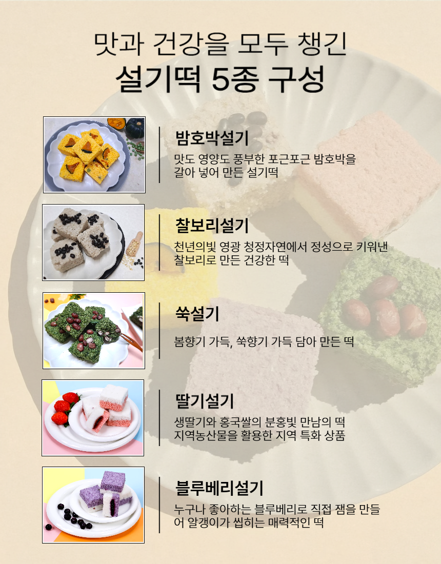 (낙원떡집) 추석선물 세트