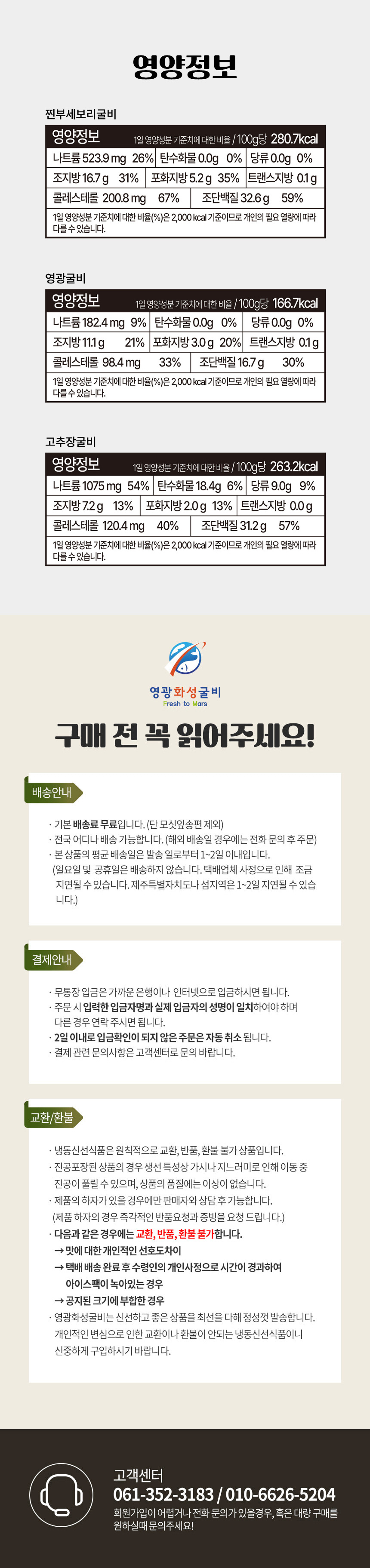 (영광화성굴비)법성포 영광굴비 국내산 손질(두절)굴비 1kg 내장,비늘 제거