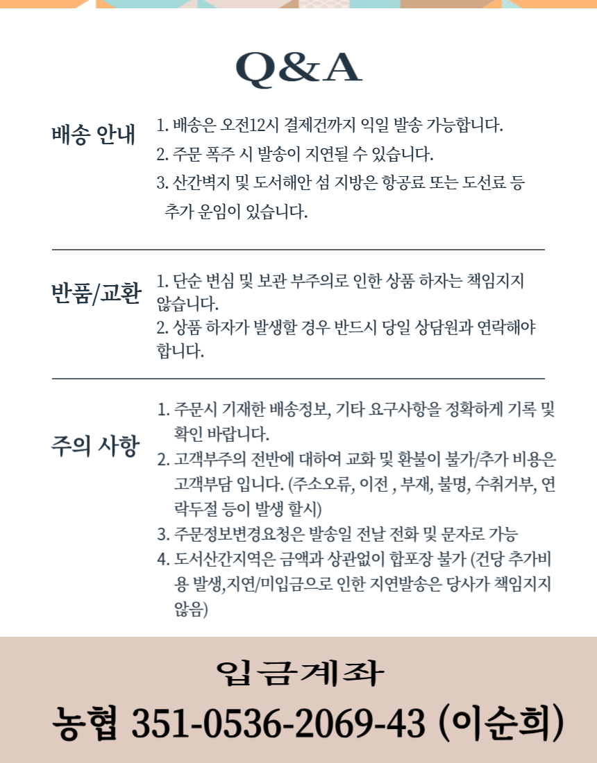 (낙원떡집) 추석선물 세트