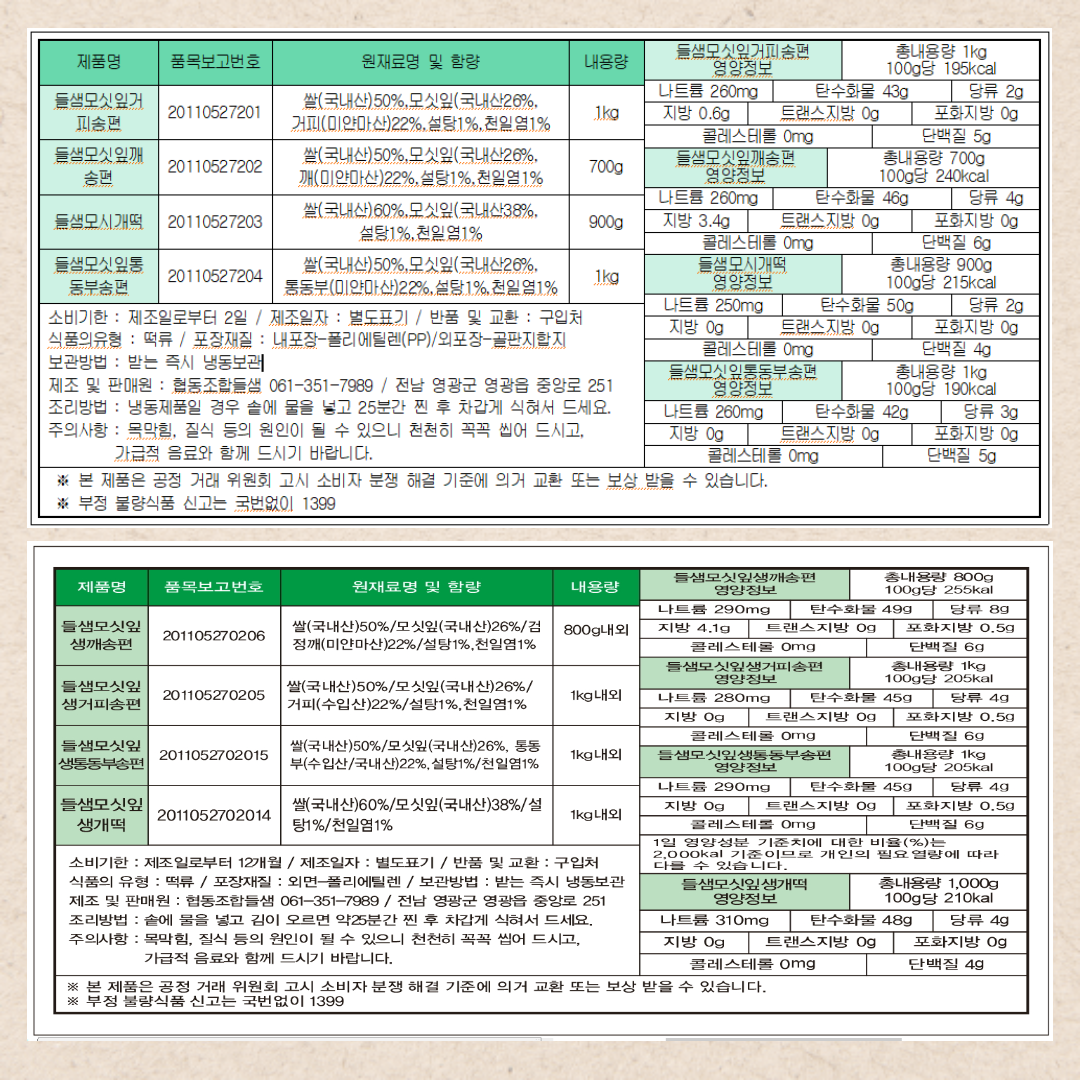 (들샘)한가위선물
