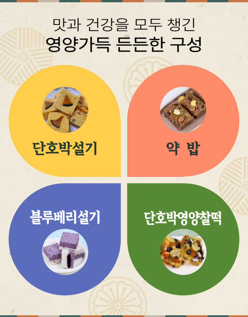(낙원떡집)추석선물 마음세트