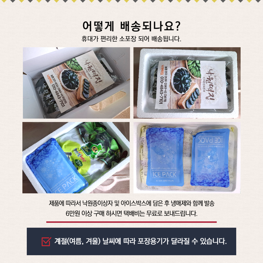 (낙원떡집)모싯잎(찐)송편 20개