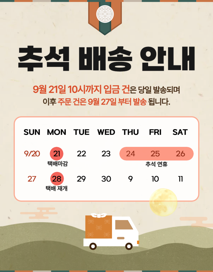 (낙원떡집)추석선물 마음세트