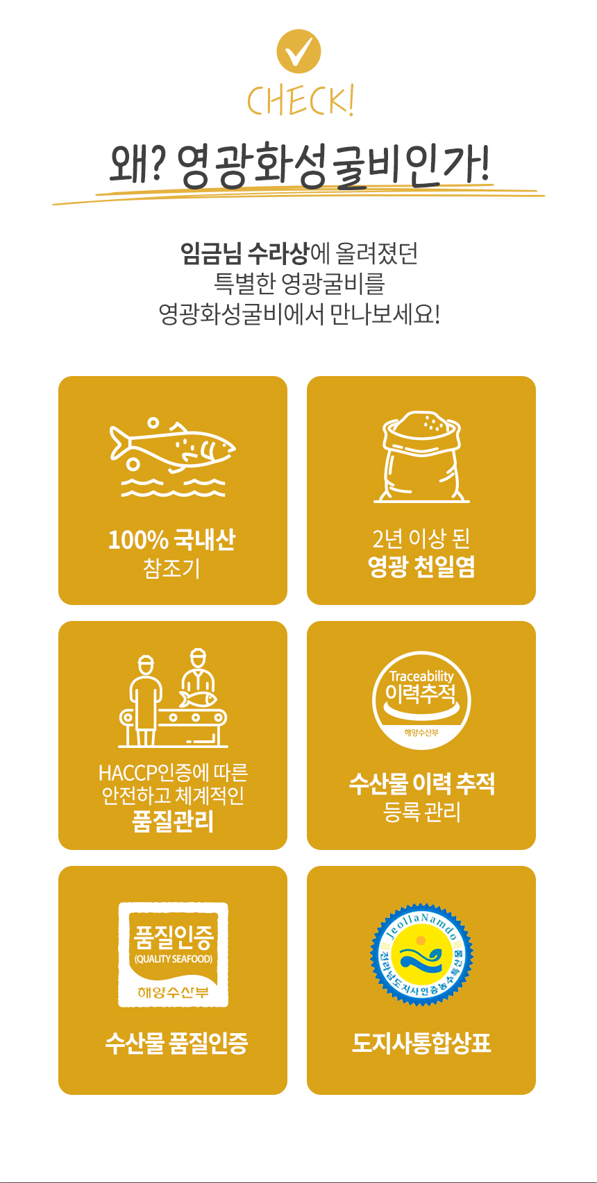 영광화성굴비) 영광 법성포 고추장굴비 웰빙3호 (560g*1)