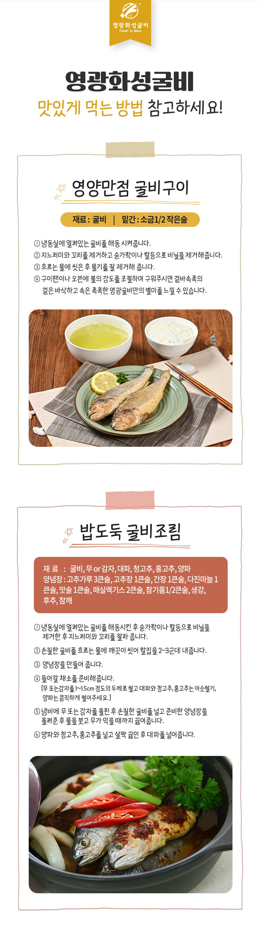 (화성굴비)가정용굴비1호~4호