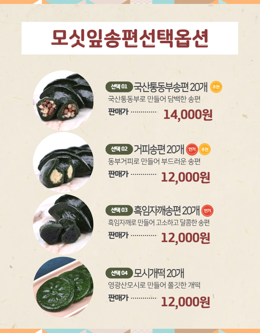 (낙원떡집) 추석선물 세트