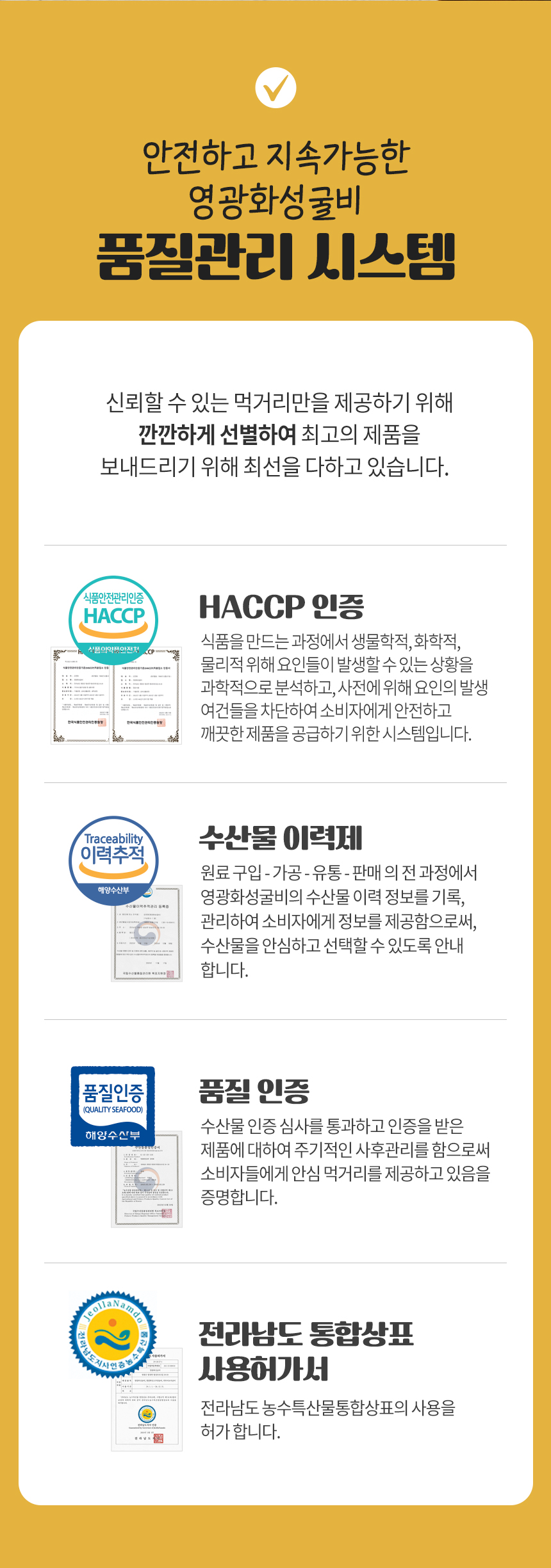 (화성굴비)가정용굴비1호~4호