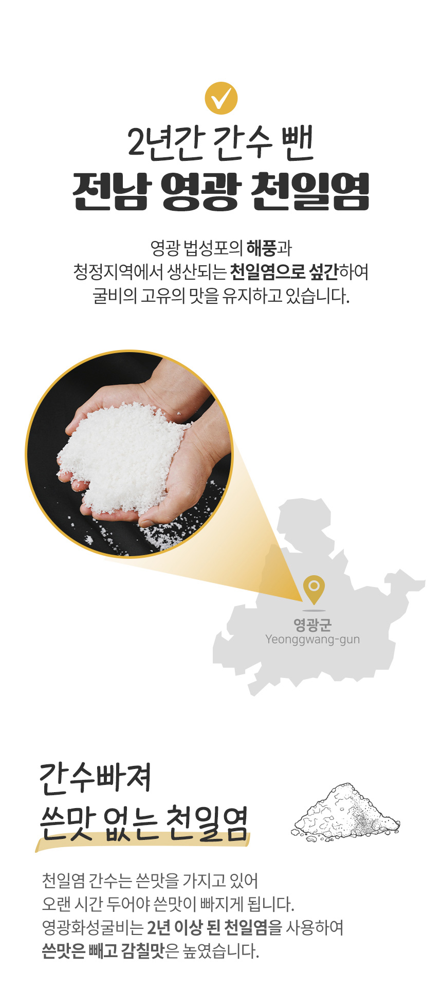 영광 법성포 찐부세보리굴비  2호 두절 ,내장제거(28~30cm)
