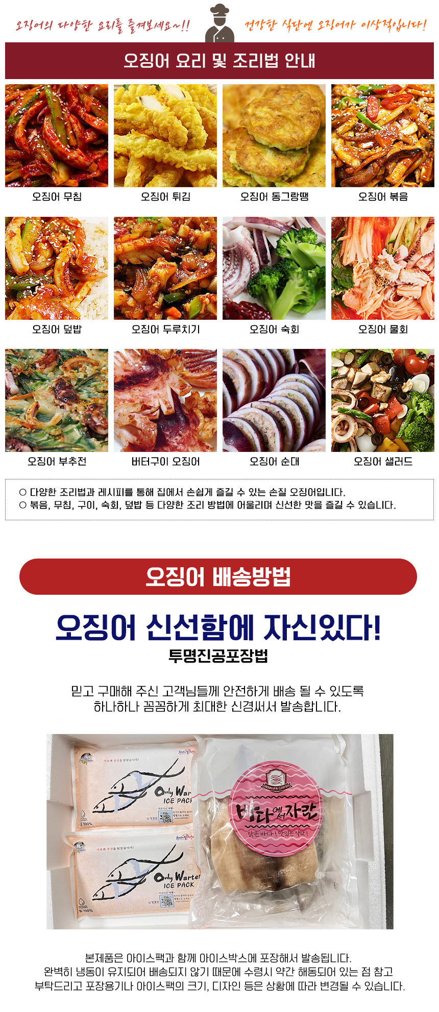 (주영광) 국내산 자연산 손질 오징어 진공포장 4-5미 1kg내외